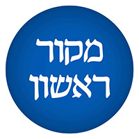 מקור ראשון