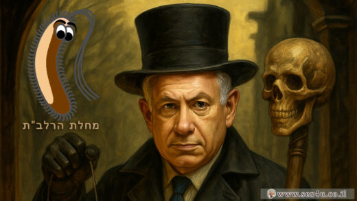 מחלת הרלבת