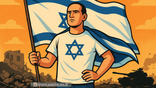 שנתיים לטבח ה-7.10