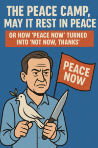 השלום - זכרונו לברכה