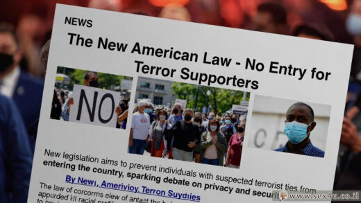 אין כניסה לאוהדי טרור