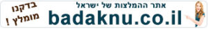 badaknu.co.il - אתר המלצות קניה
