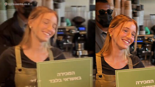 באריסטה מתוקה